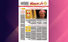 صحيفة كوردستان - العدد 686