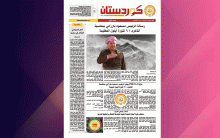 صحيفة كوردستان - العدد 688