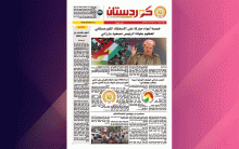 صحيفة كوردستان - العدد 689