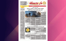 صحيفة كوردستان - العدد 690