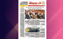 صحيفة كوردستان – العدد 692
