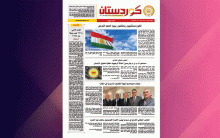 صحيفة كوردستان – العدد 694