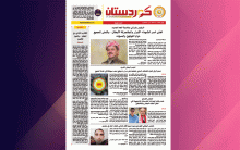 صحيفة كوردستان – العدد 695