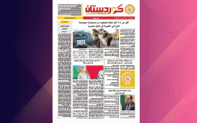 صحيفة كوردستان – العدد 698