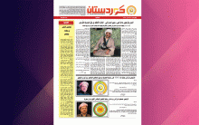 صحيفة كوردستان- العدد 651