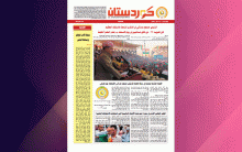 صحيفة كوردستان - العدد 665