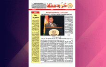 صحيفة كوردستان - العدد 606
