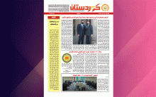 صحيفة كوردستان - العدد 653