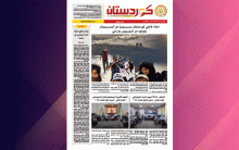 صحيفة كوردستان – العدد 707