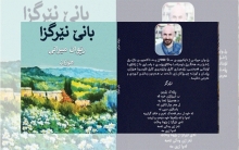   كتابان جديدان للكاتب ريوان ميراني ضمن فعاليات الأسبوع الثقافي في دوميز