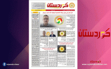 صحيفة كوردستان - العدد 748
